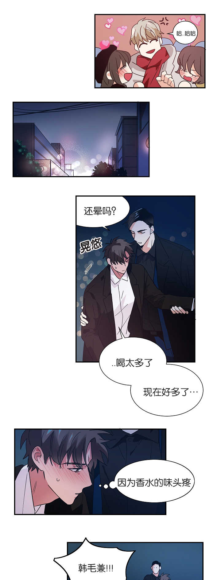 二律背反是什么意思漫画,第7话2图