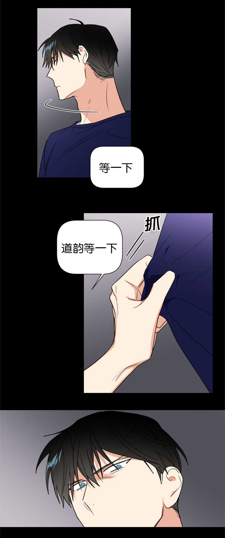 二律背反是什么意思漫画,第39话1图