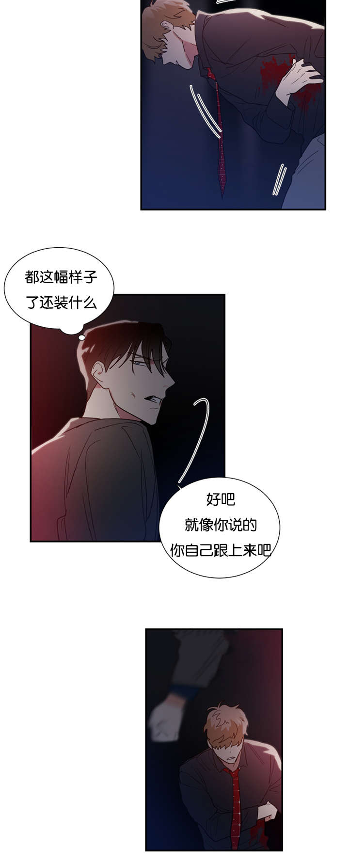 二律背反是什么意思漫画,第45话2图