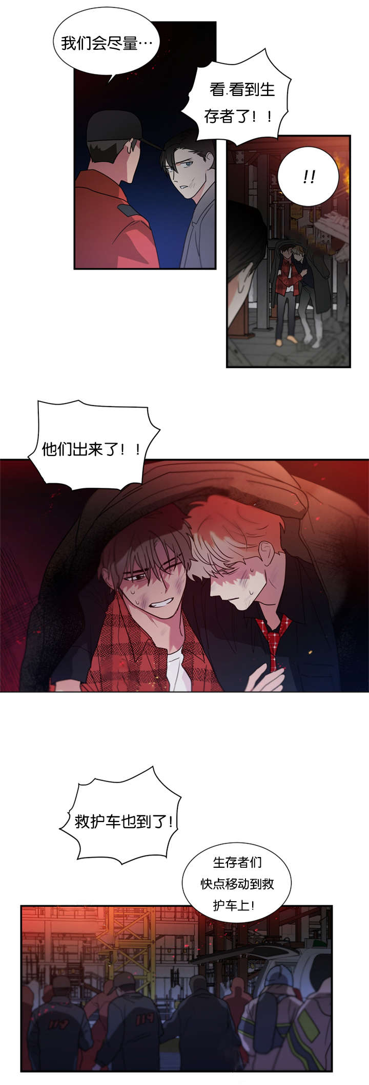 二律背反怎么解决漫画,第47话1图