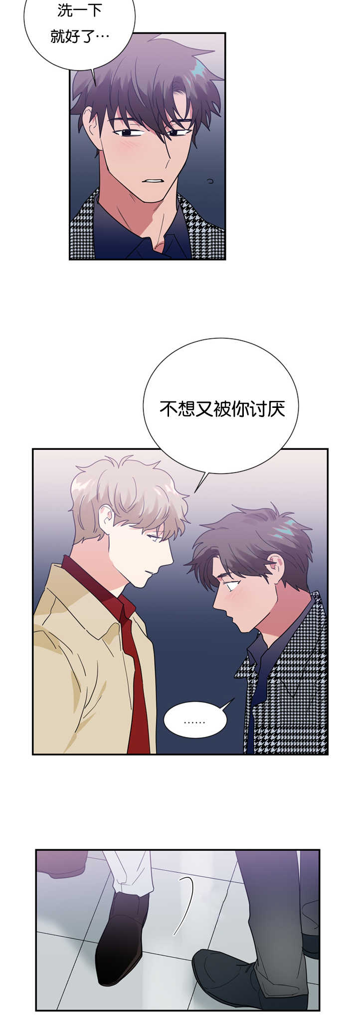 二律背反是正确的理论吗漫画,第26话2图