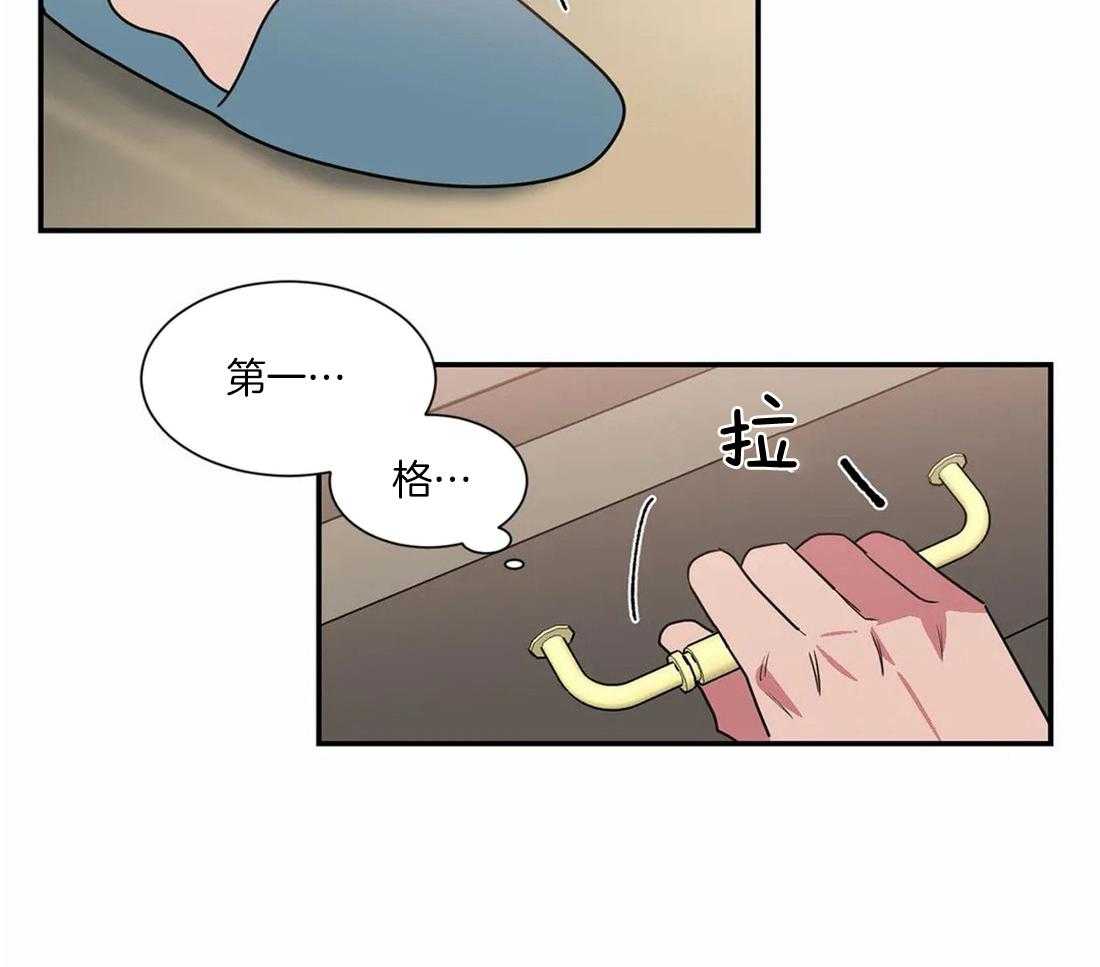 二律背反证明漫画,第59话1图