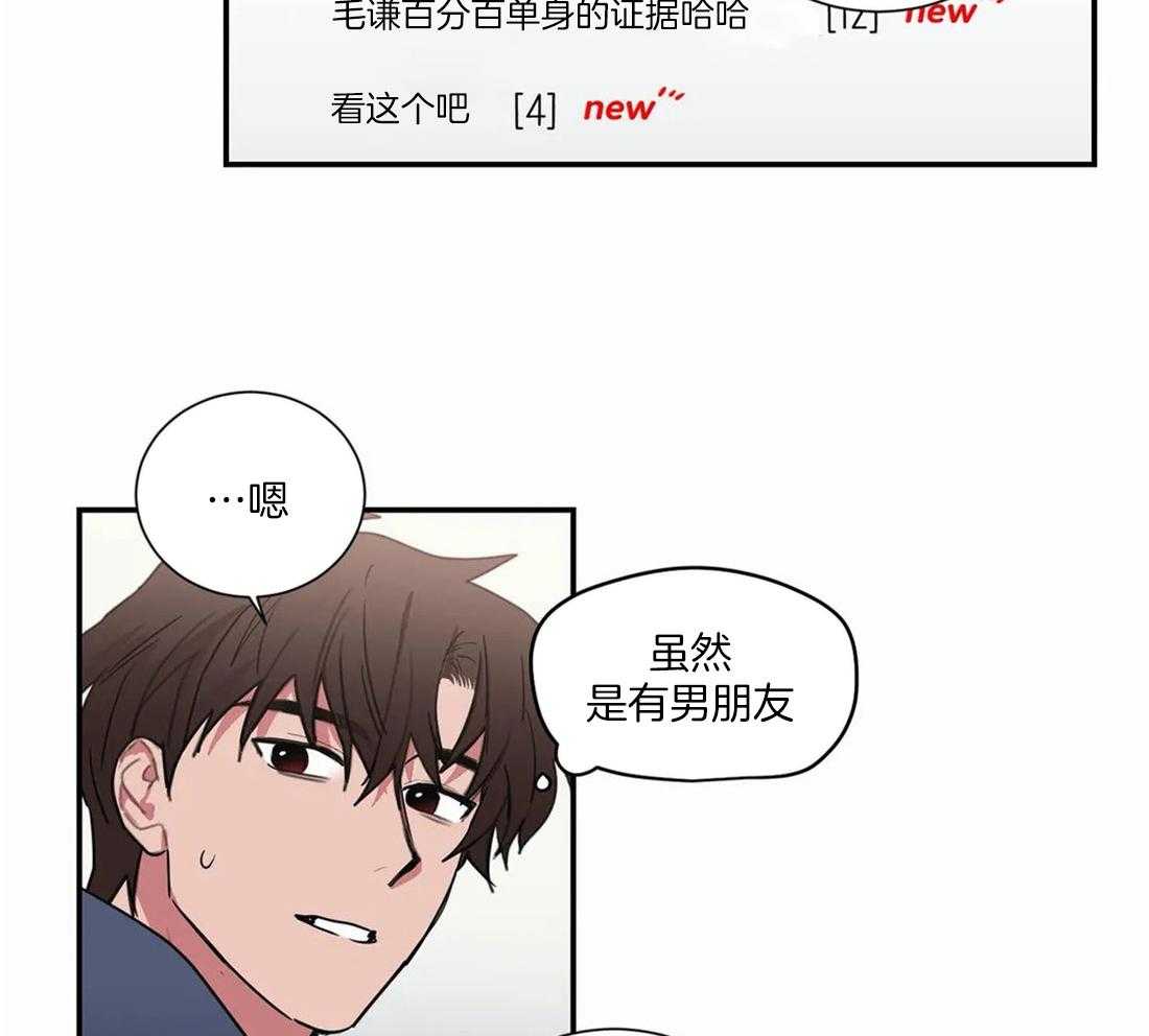 二律背反剧本攻略漫画,第63话1图