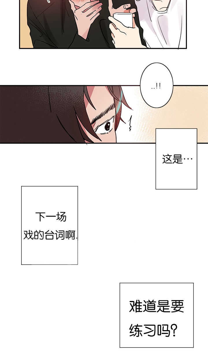 二律背反复出演练漫画,第2话1图