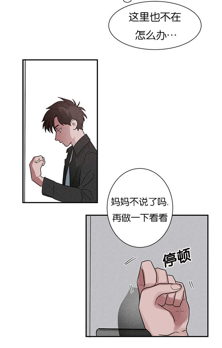 二律背反证明漫画,第5话2图