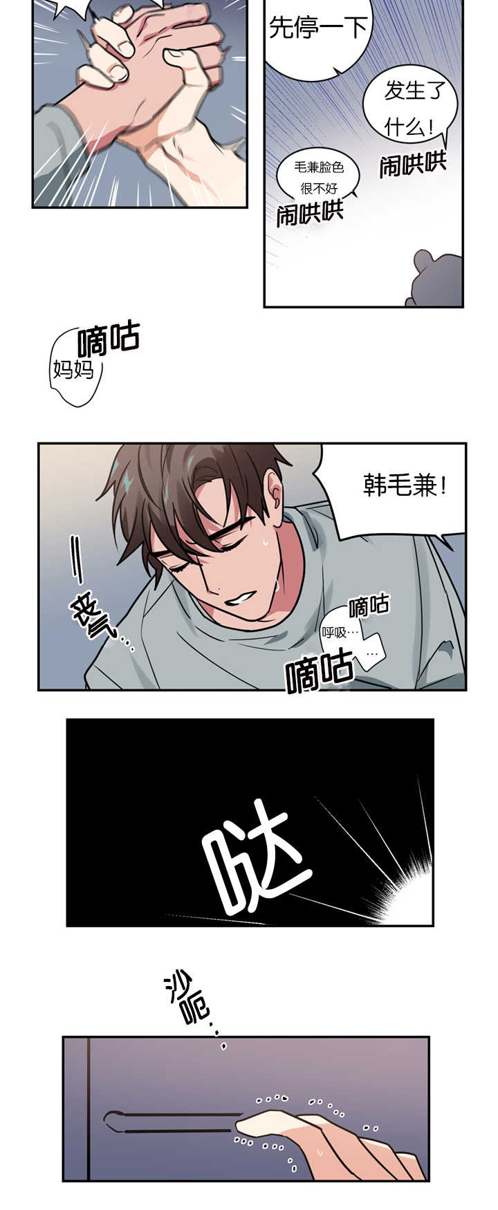 二律背反露中4到5章漫画,第10话2图