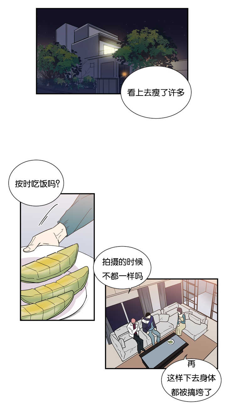 二律背反的双重人格漫画,第29话1图