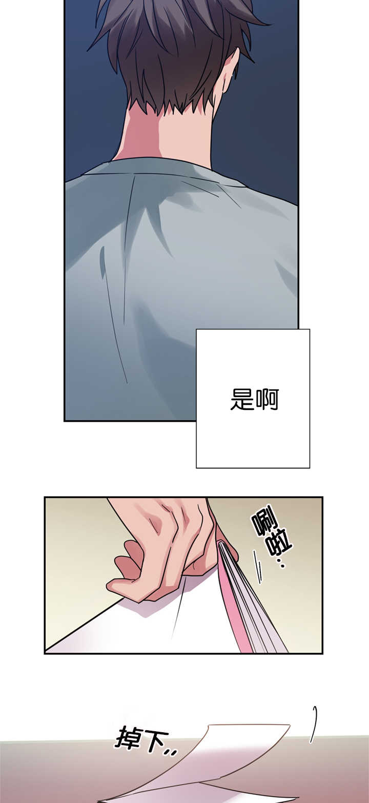 二律背反是什么意思漫画,第15话1图