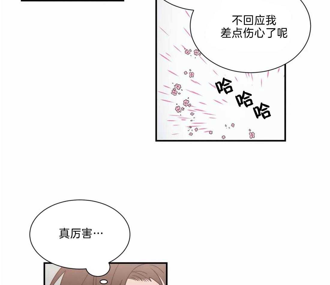 二律背反复出演练漫画,第71话1图