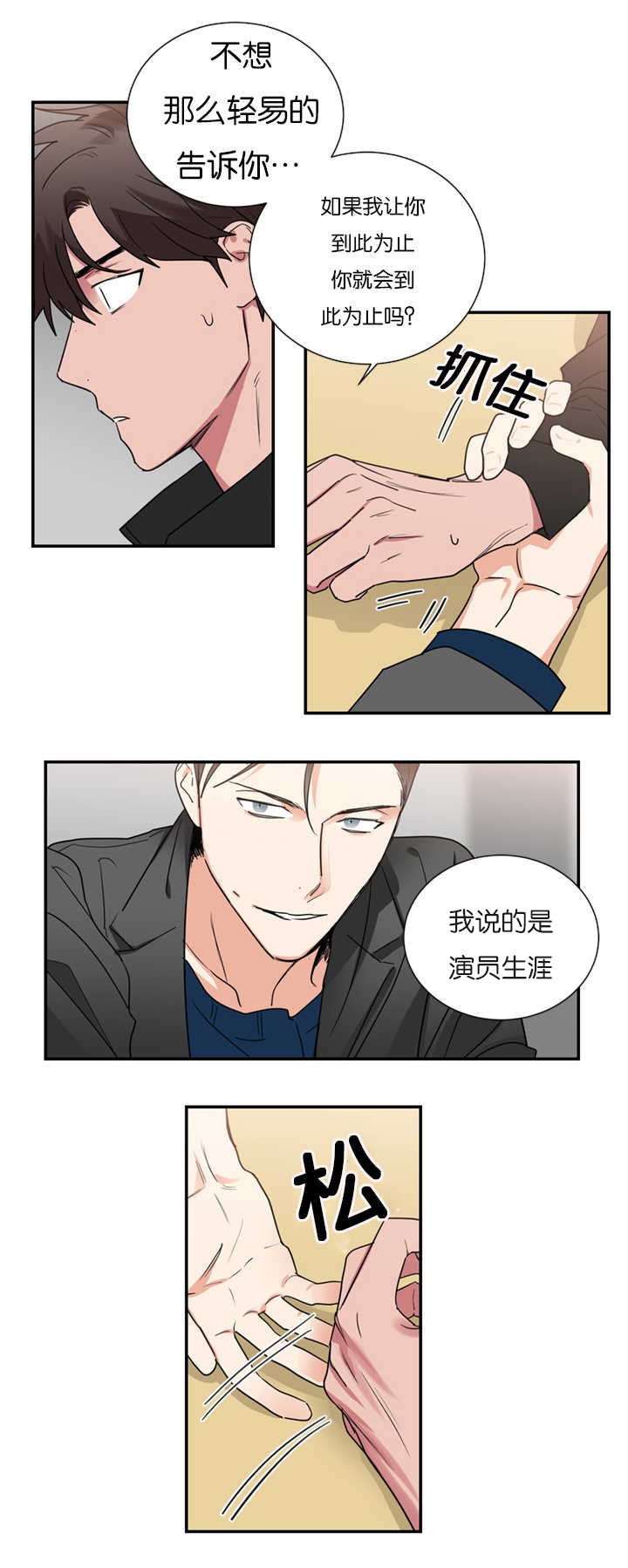 二律背反定律漫画,第36话1图