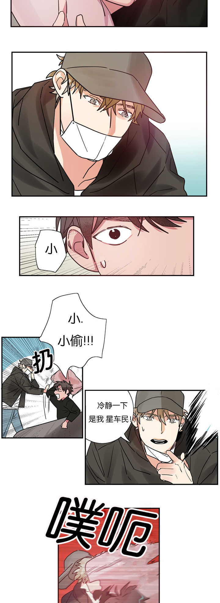 二律背反是什么意思漫画,第2话1图