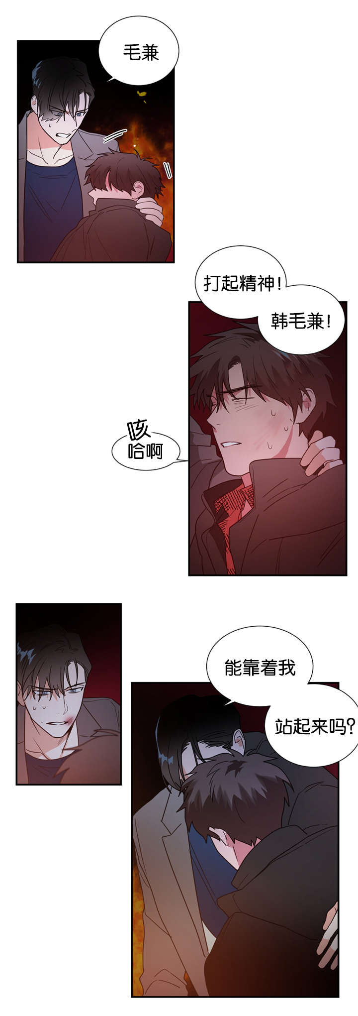 二律背反露中全文文本福书网漫画,第46话1图