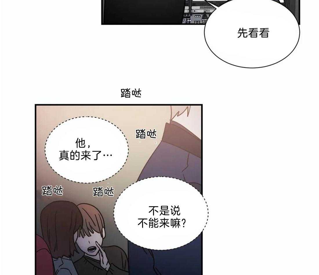 二律背反复出演练漫画,第71话2图