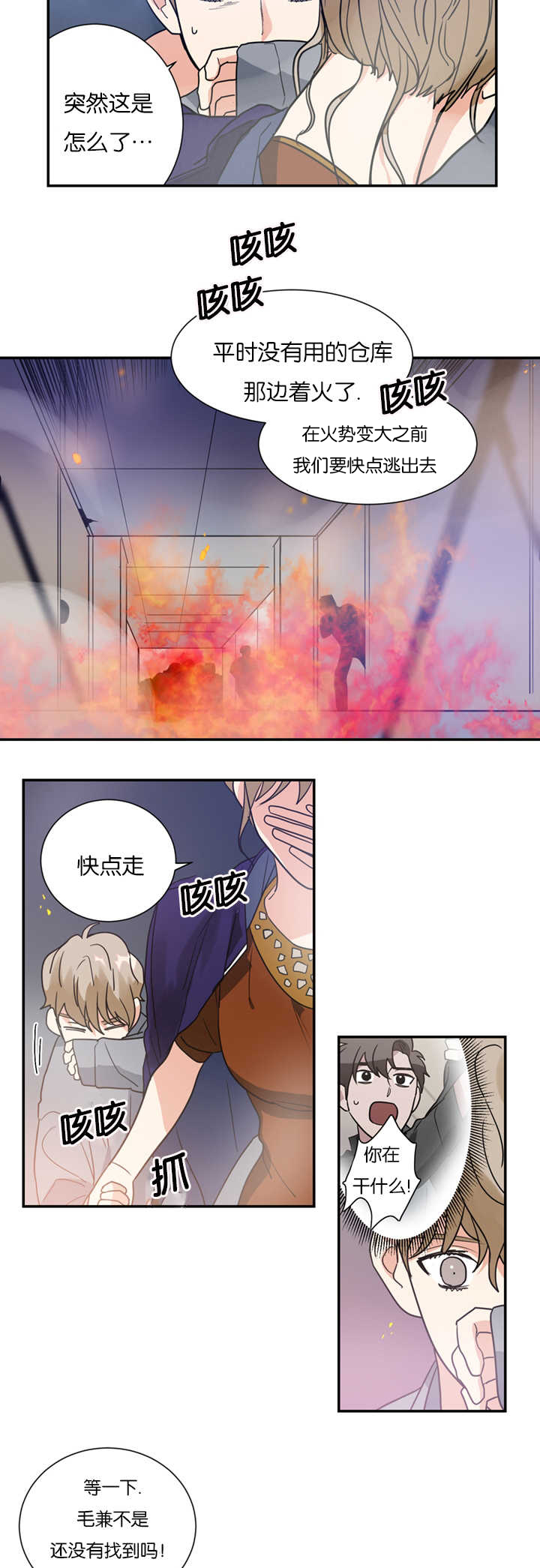 二律背反说通俗易懂漫画,第11话1图