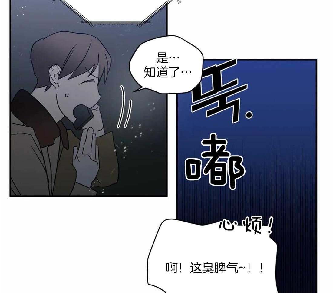 二律背反lofter漫画,第67话2图