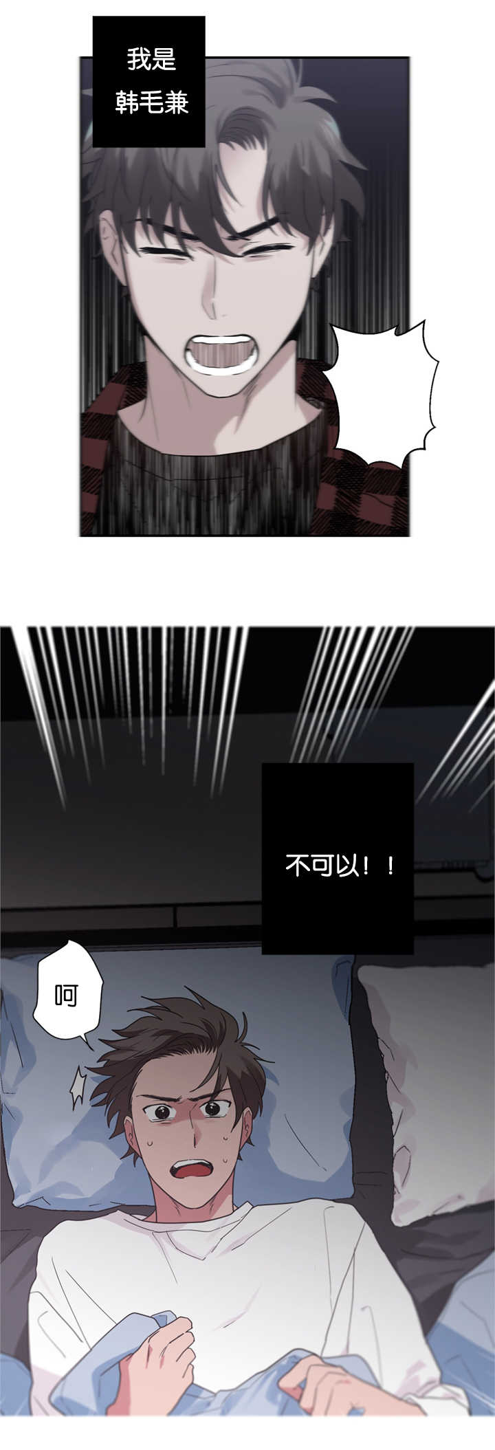 二律背反和效益背反漫画,第21话2图