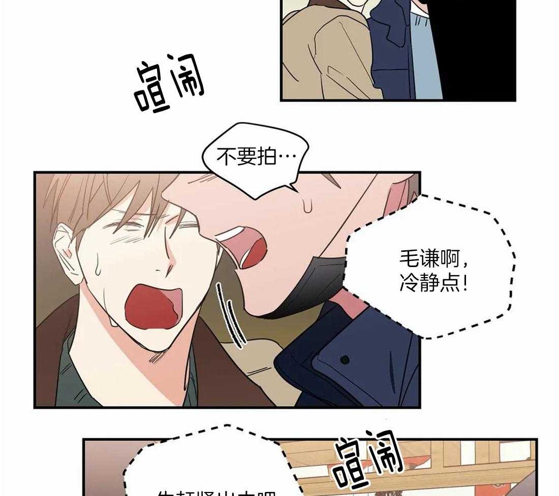 二律背反lofter漫画,第66话1图