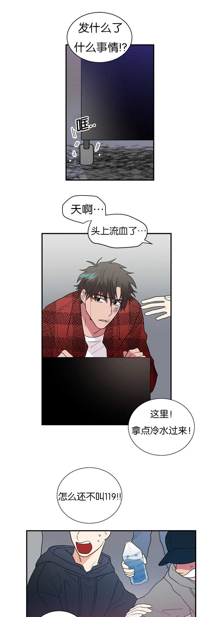 二律背反证明漫画,第31话2图