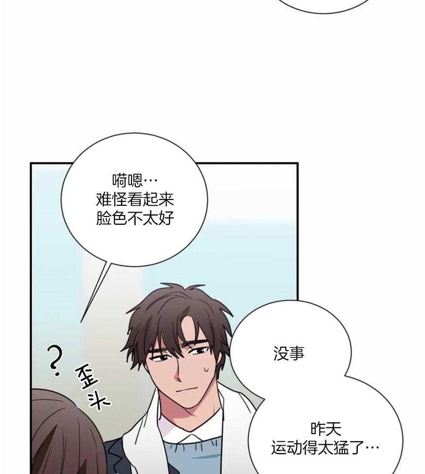 二律背反是什么意思漫画,第61话1图