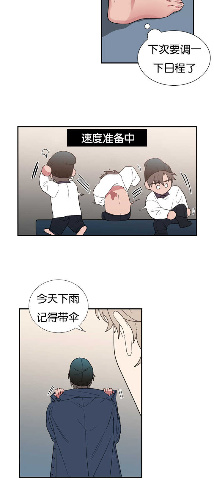 二律背反复出演练漫画,第30话1图