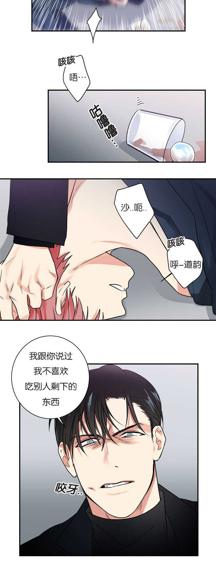 二律背反aph原文免费漫画,第17话2图