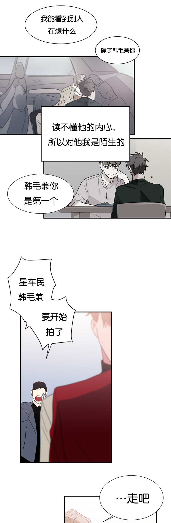 二律背反怎么解决漫画,第22话1图