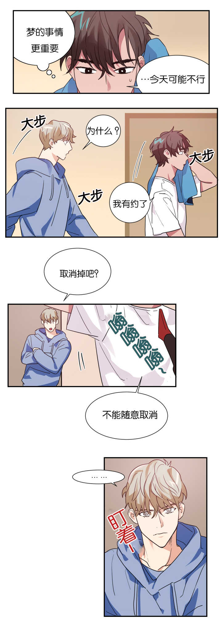 二律背反现象漫画,第6话2图