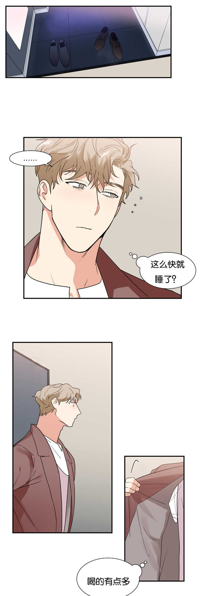 二律背反怎么解决漫画,第24话2图