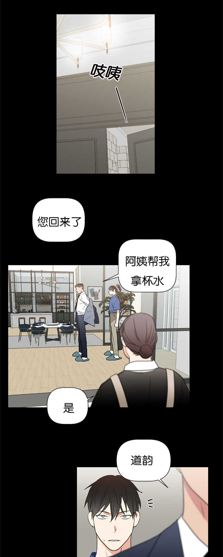 二律背反定律详细讲解漫画,第37话1图