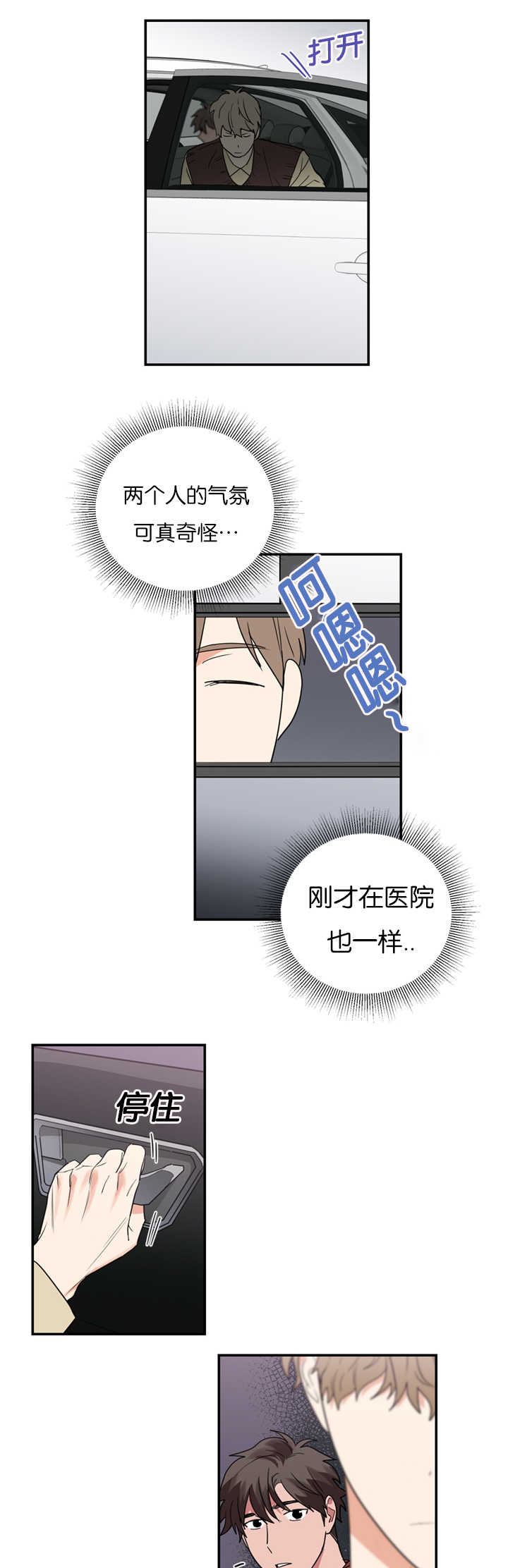 二律背反出处漫画,第34话2图