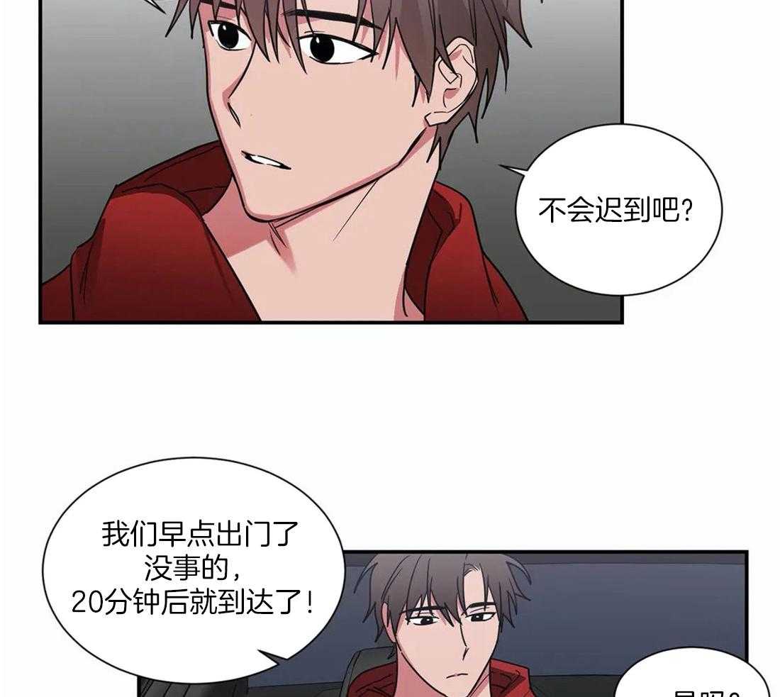 二律背反的通俗说法漫画,第67话1图