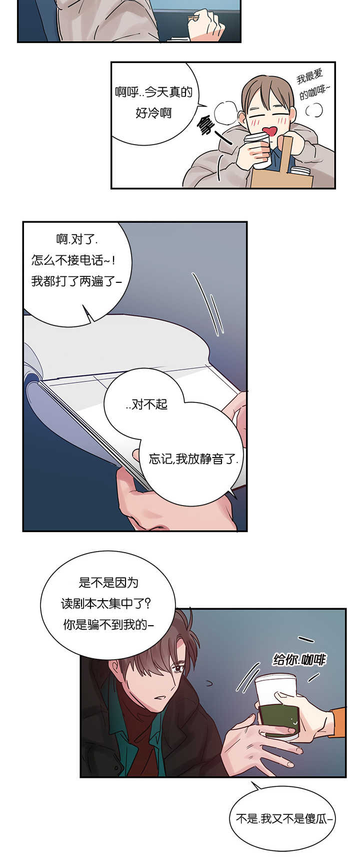 二律背反露中漫画,第5话2图