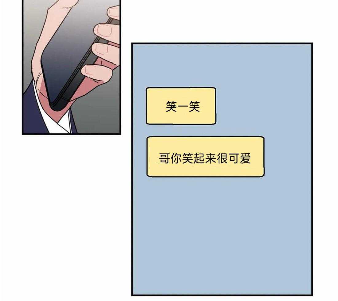 二律背反复出演练漫画,第70话1图