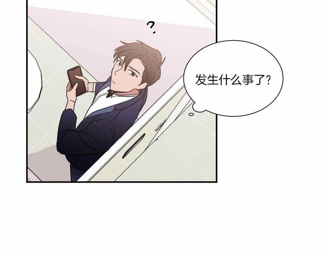 二律背反露中全文在线阅读免费阅读漫画,第68话2图