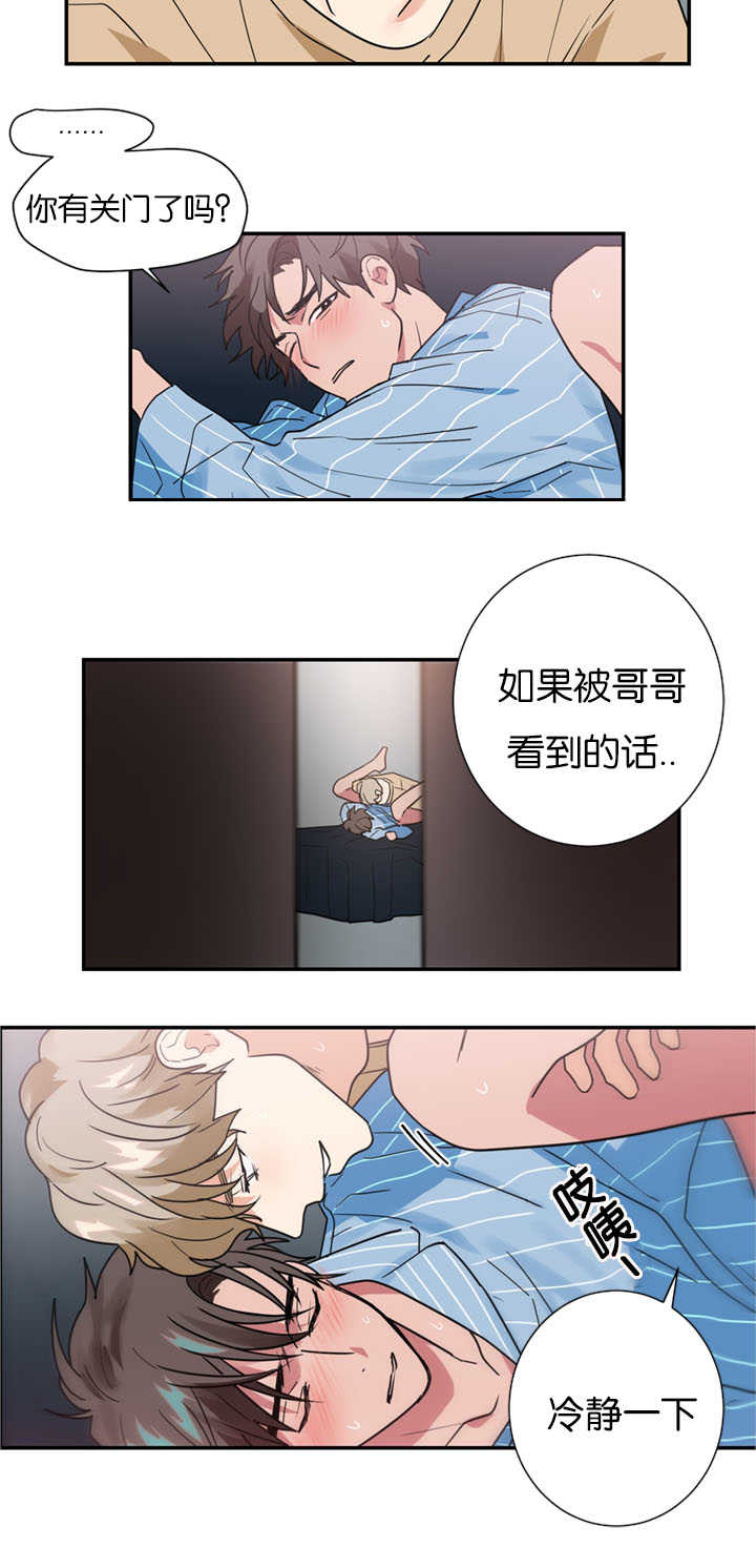 二律背反露中全文在线阅读漫画,第17话2图