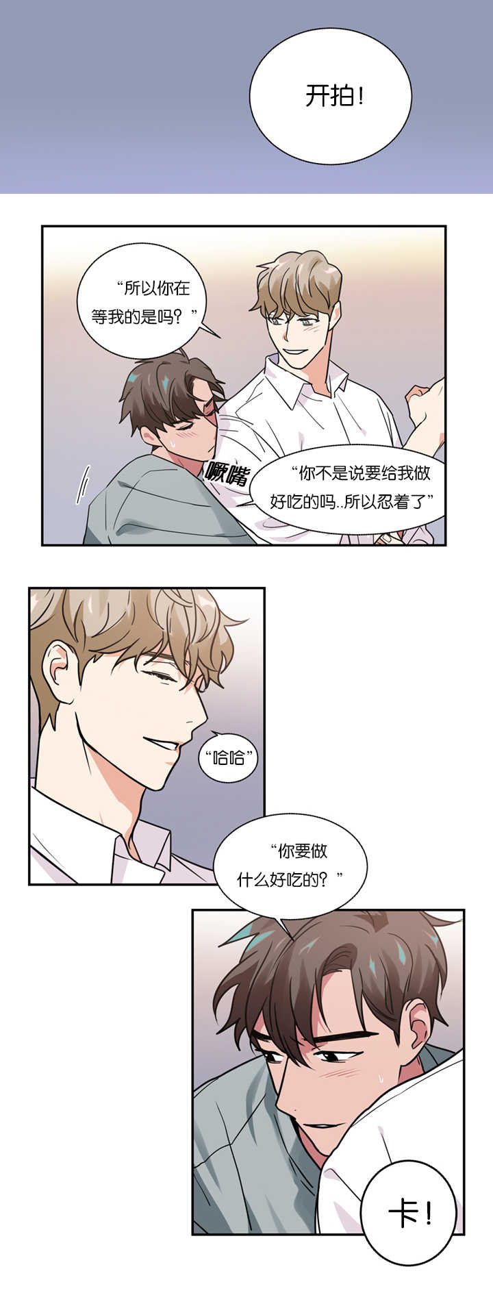 二律背反怎么解决漫画,第10话2图