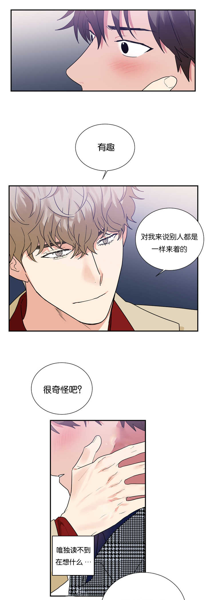 二律背反露中4到5章漫画,第26话1图