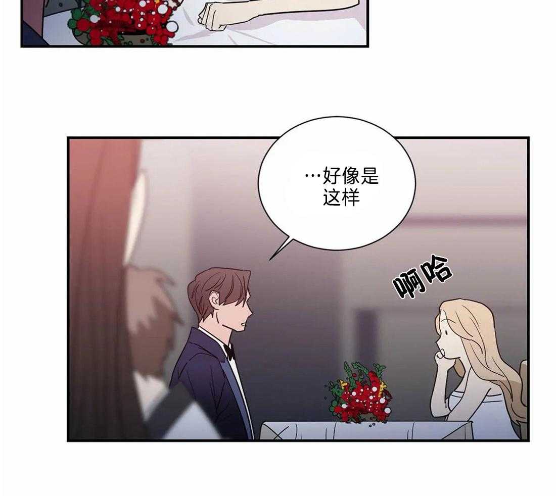 二律背反lofter漫画,第70话2图