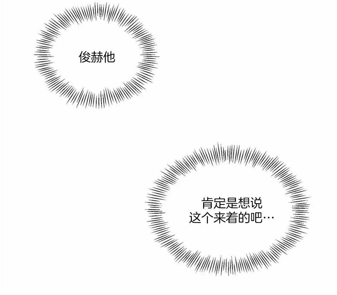 二律背反txt漫画,第65话1图