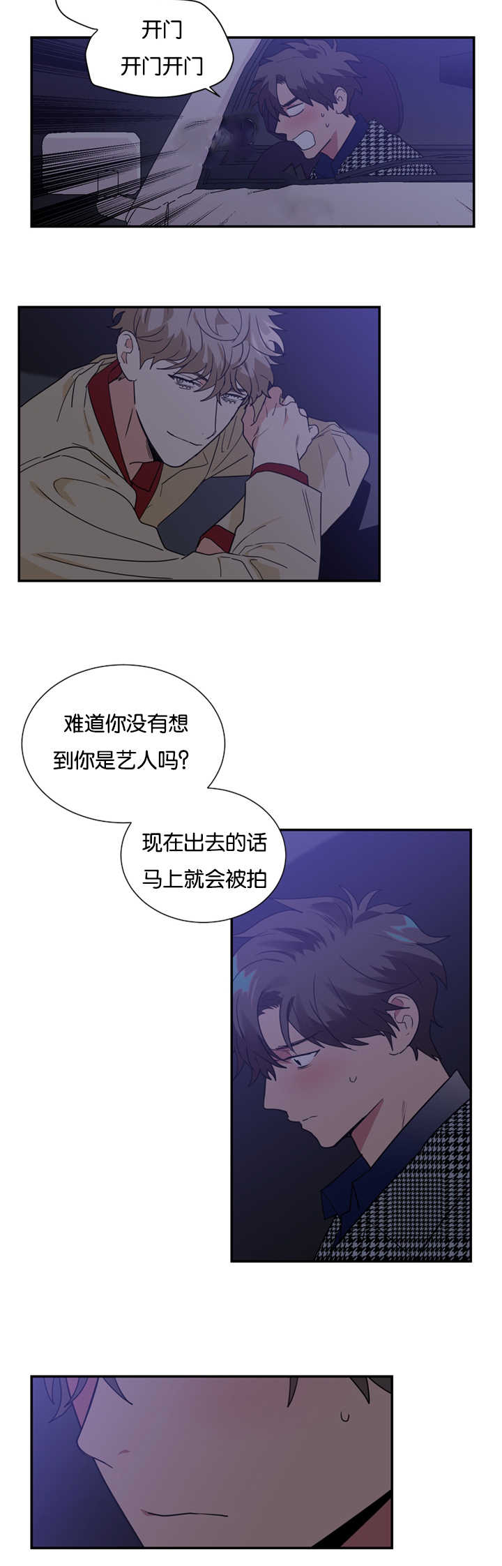 二律背反是什么意思漫画,第28话2图