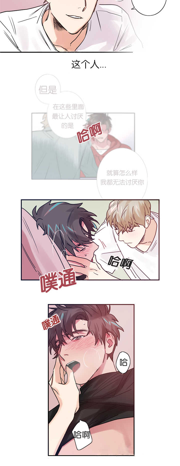 二律背反是什么意思漫画,第3话1图