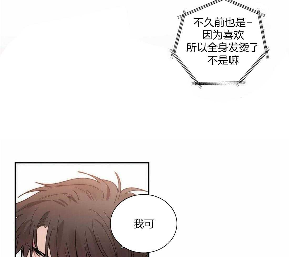 二律背反露中漫画,第61话2图