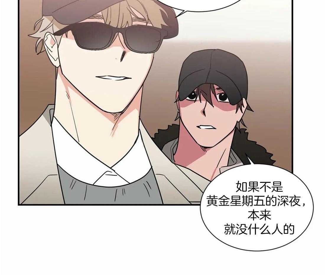 二律背反是be吗漫画,第54话2图