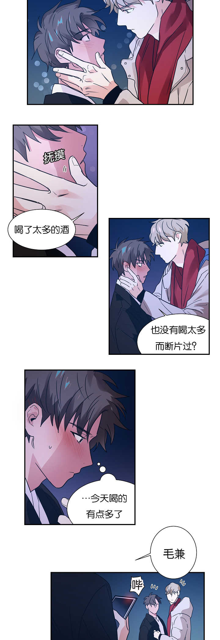 二律背反是什么意思漫画,第7话2图