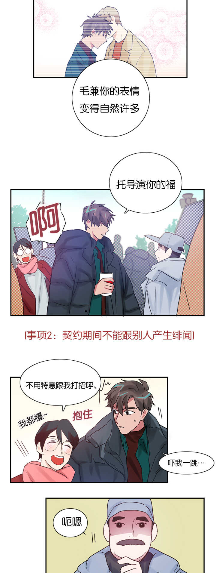 二律背反是正确的理论吗漫画,第4话1图