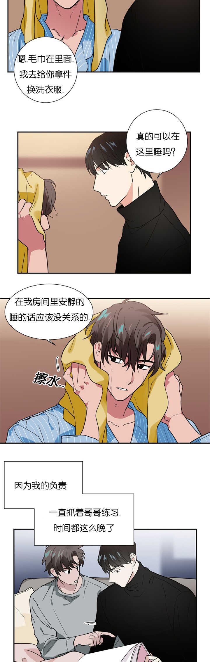 二律背反是什么意思漫画,第15话1图