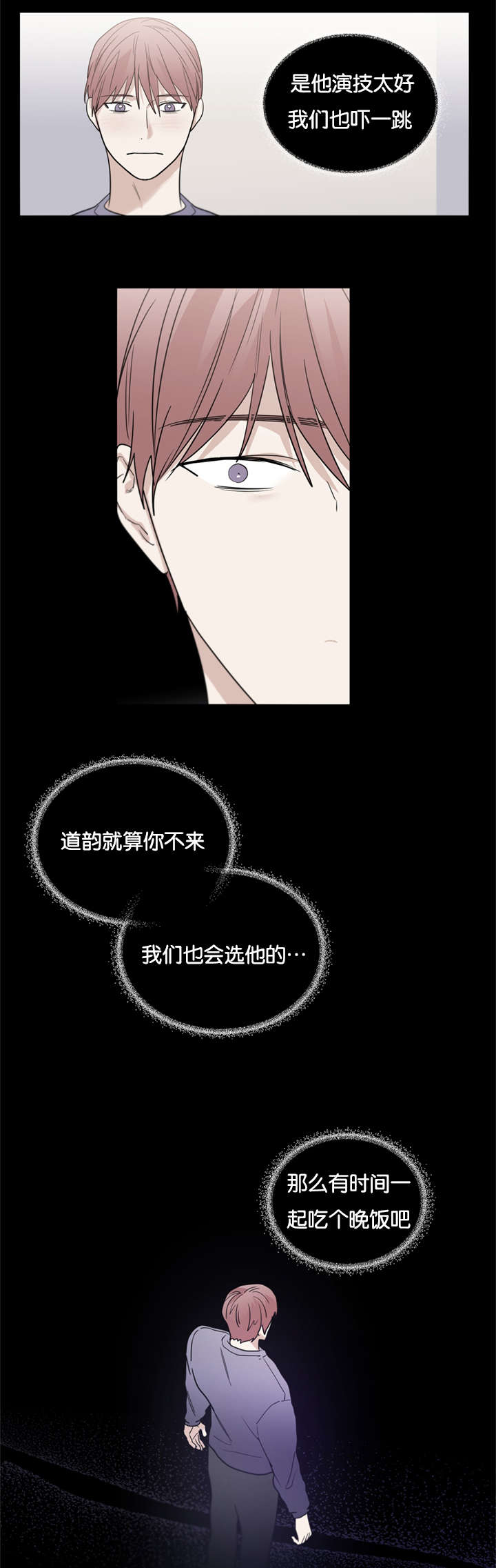 二律背反原文漫画,第45话1图