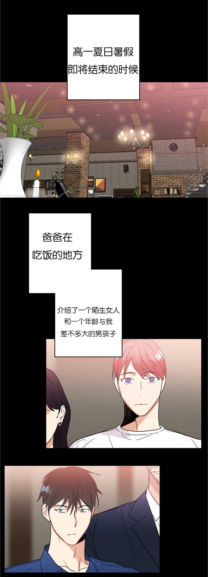 二律背反说通俗易懂漫画,第36话2图