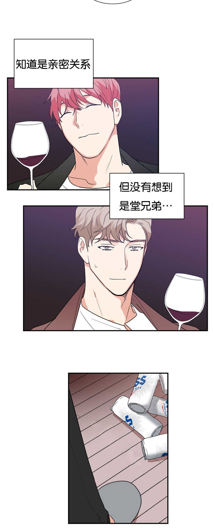 二律背反的双重人格漫画,第24话1图