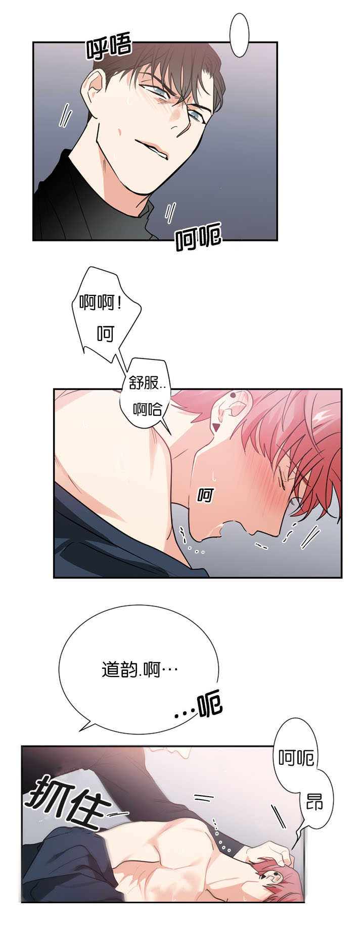 二律背反的简单解释漫画,第18话1图